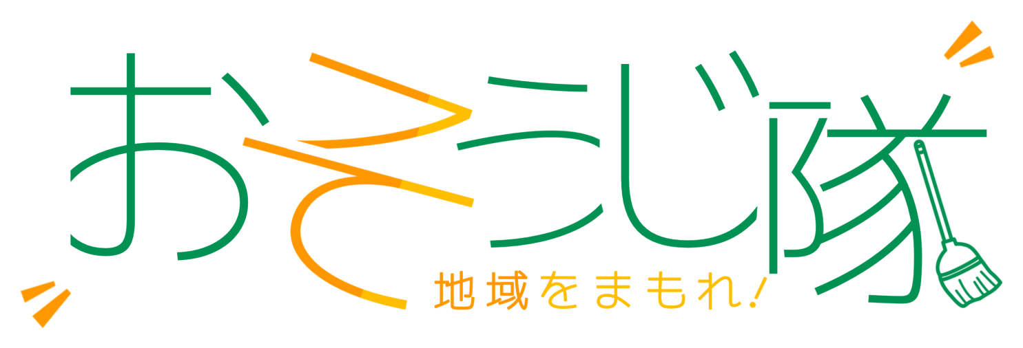 Osouji-tai: Protect Your Neighborhood logo