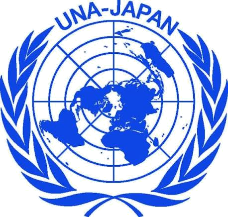日本国際連合協会（UNA-JAPAN）