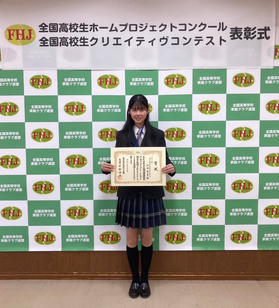 全国高校生ホームプロジェクトコンクールの表彰式で、賞状を手にするメンバー