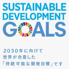 SDGs: Sustainable Development Goals