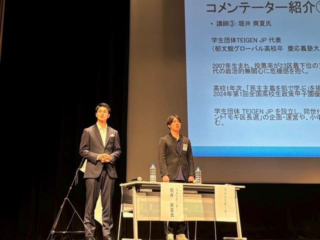 高校生が日本のリーダーにきく!未来の生き方のヒントに登壇 写真2