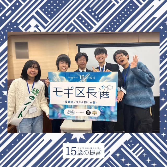 モギ区長選レビュー③ 写真1