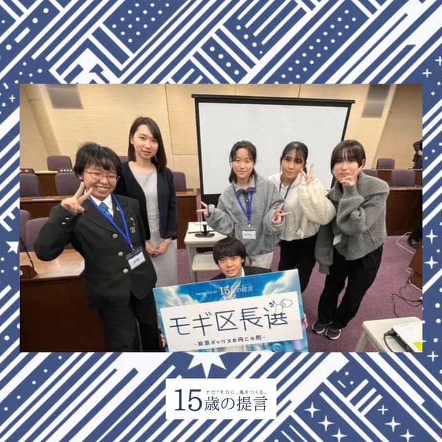 モギ区長選レビュー③ 写真3