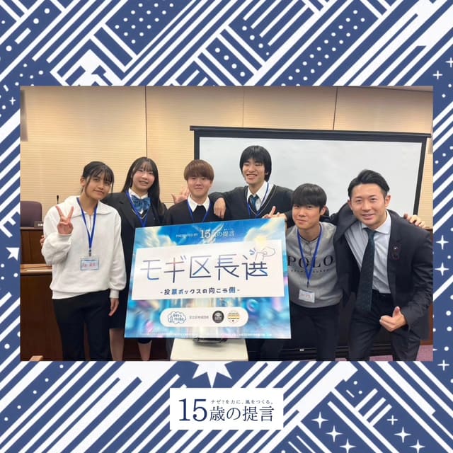 モギ区長選レビュー③ 写真6