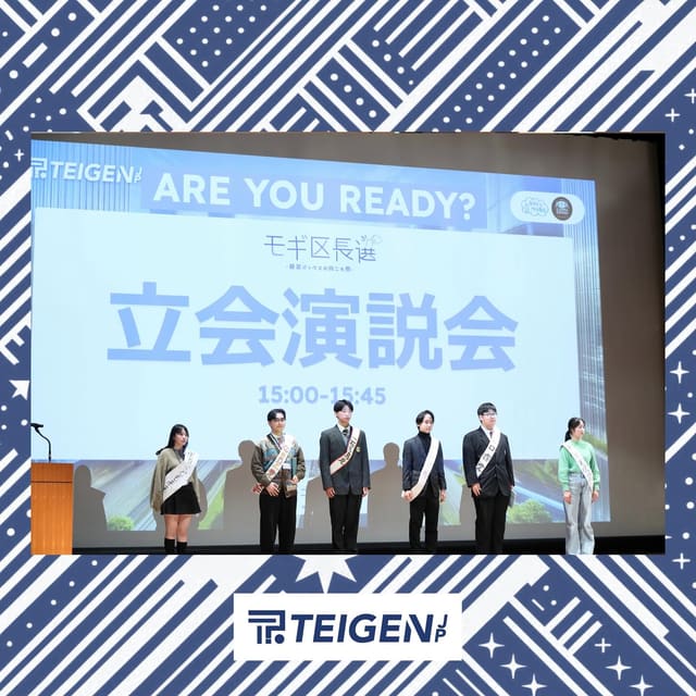モギ区長選2025 開催報告 写真10