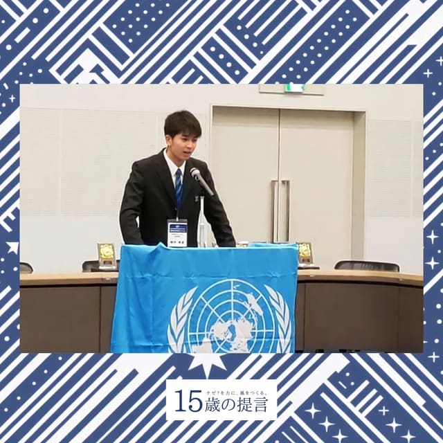 第70回高校生の主張コンクール 中央大会 NHK会長賞 写真2