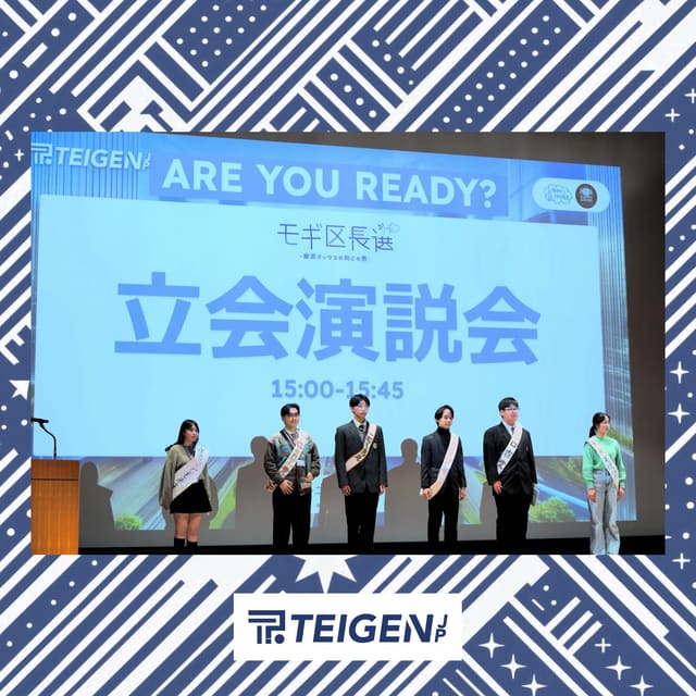 モギ区長選2025 レポート② 写真1