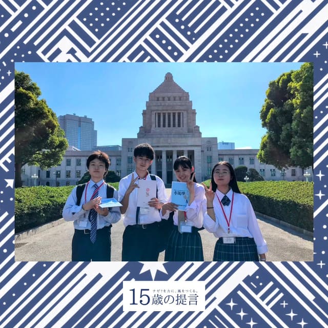 政策甲子園 決勝大会 最後のおねがい 写真1