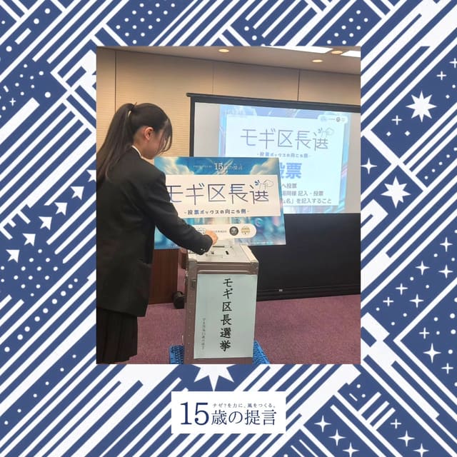 モギ区長選 開催報告 写真6