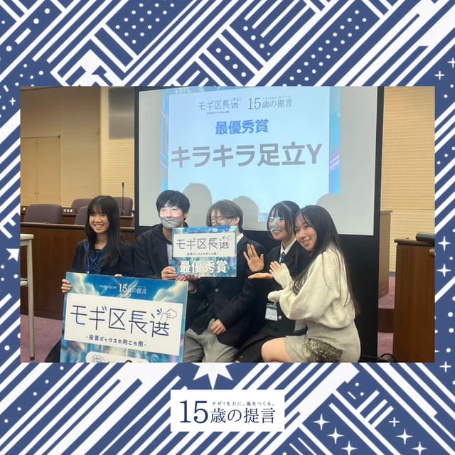 モギ区長選 開催報告 写真7