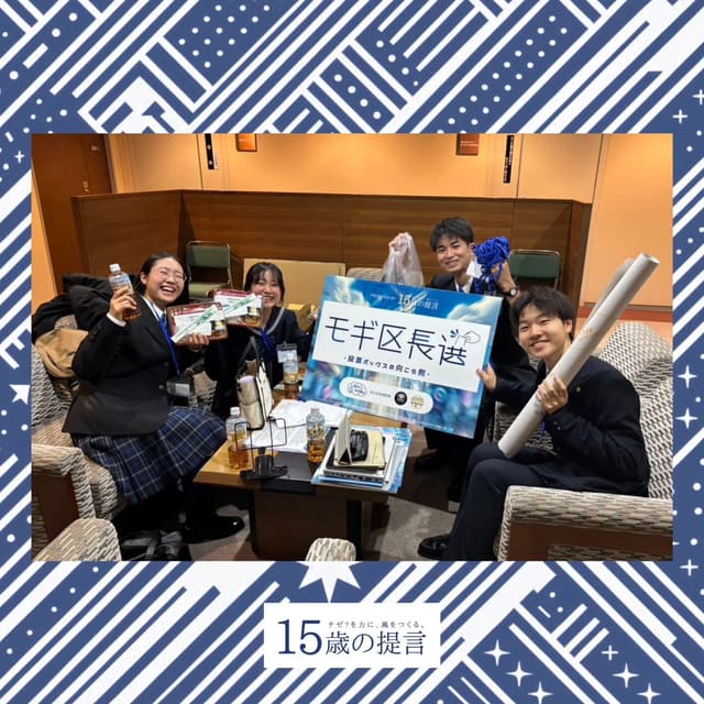 モギ区長選 開催報告 写真9