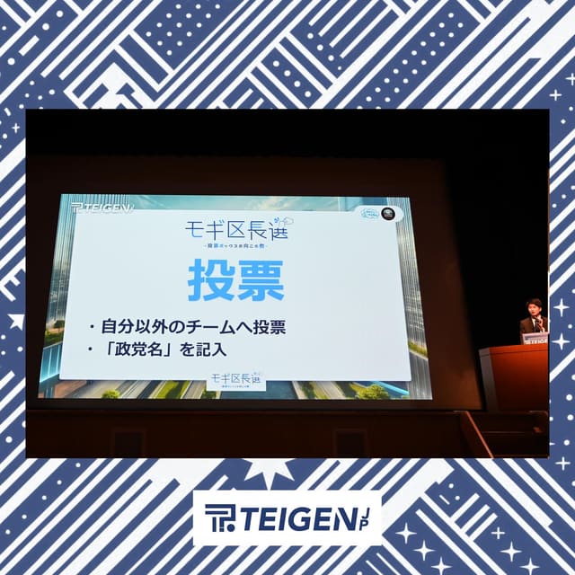 モギ区長選2025 レポート③ 写真2