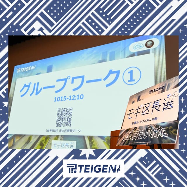 モギ区長選2025 レポート① 写真5