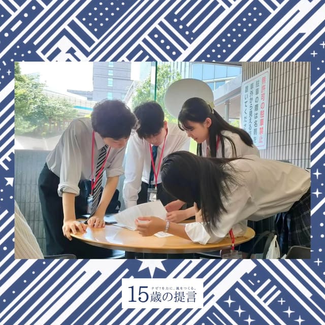 第一回全国高校生政策甲子園 本戦大会突破 写真2