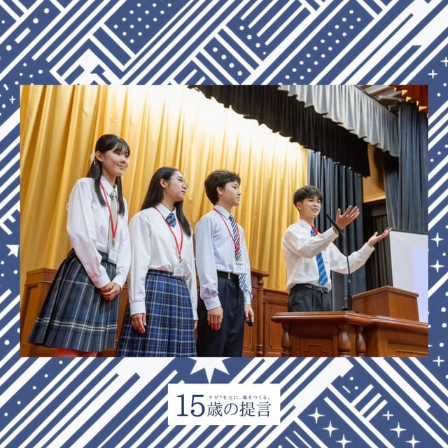 第一回全国高校生政策甲子園 本戦大会突破 写真3