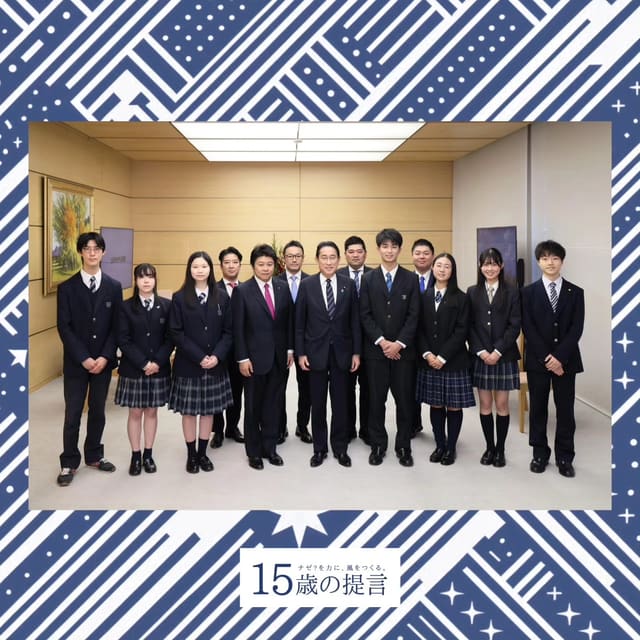 岸田文雄内閣総理大臣 表敬訪問 写真1