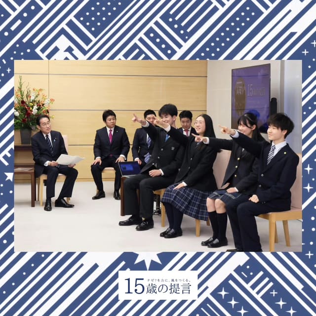 岸田文雄内閣総理大臣 表敬訪問 写真3