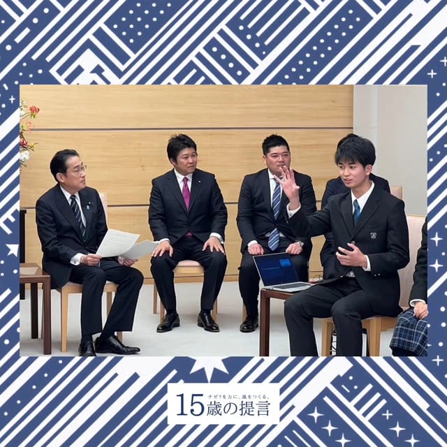 岸田文雄内閣総理大臣 表敬訪問 写真6