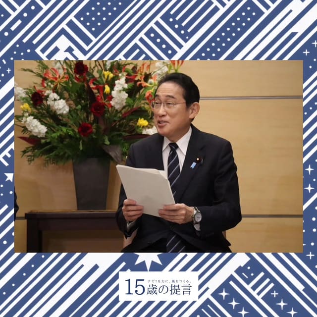 岸田文雄内閣総理大臣 表敬訪問 写真7