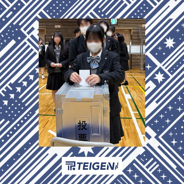 江北高校にて主権者教育事業を実施 写真6
