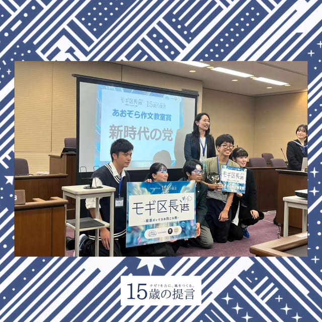 モギ区長選 レビュー② 写真10