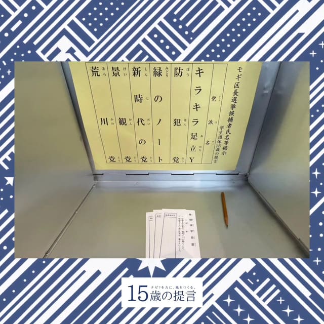 モギ区長選 レビュー② 写真7