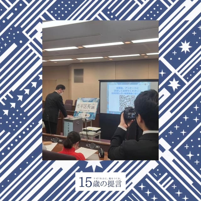 モギ区長選 レビュー② 写真8
