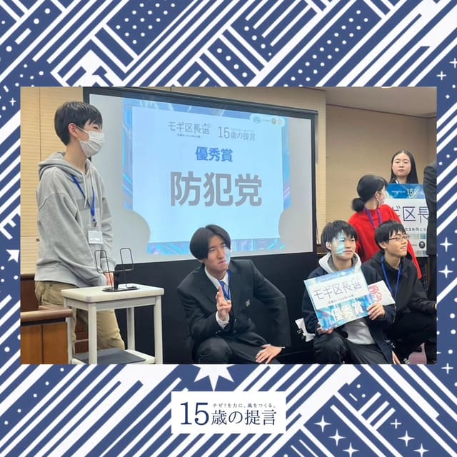 モギ区長選 レビュー② 写真9
