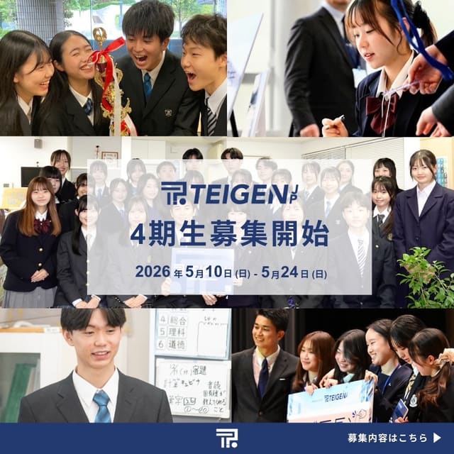 第4期Questioner 募集開始 写真1
