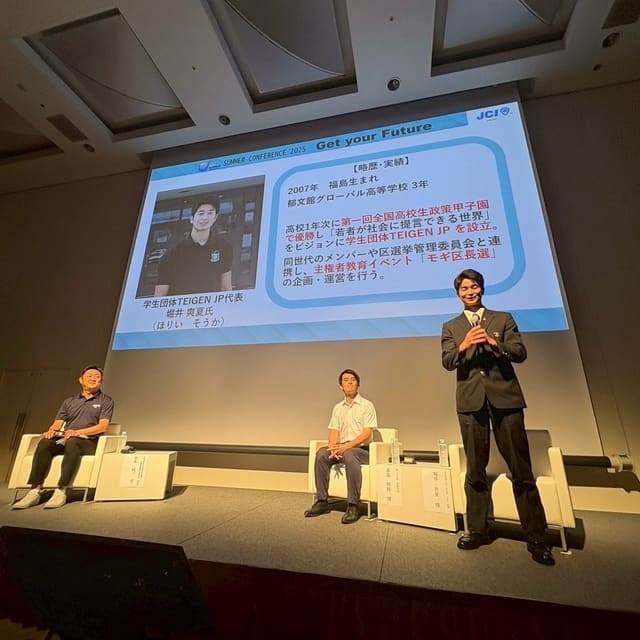 サマーコンファレンス2025に登壇 写真6