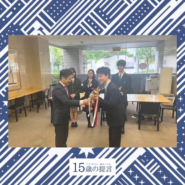 第一回全国高校生政策甲子園 全国優勝 写真2
