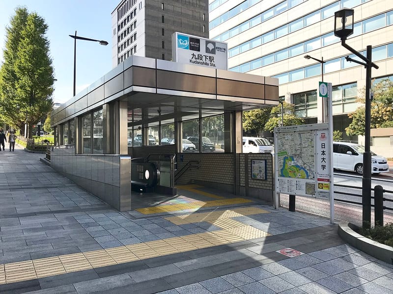 九段下駅の4番出入口